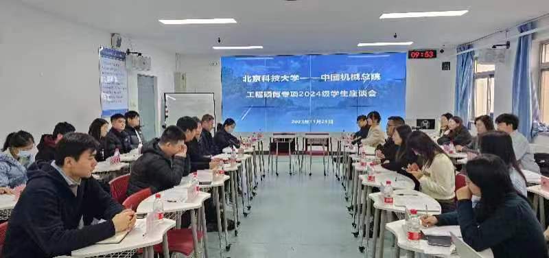 研究生院带队赴北京科技大学开展对接交流