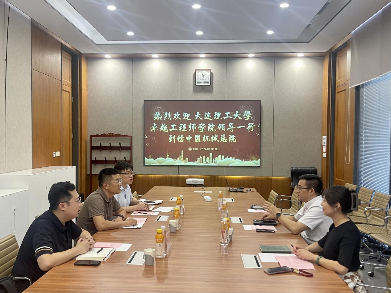 大连理工大学卓越工程师学院领导一行到访中国机械总院