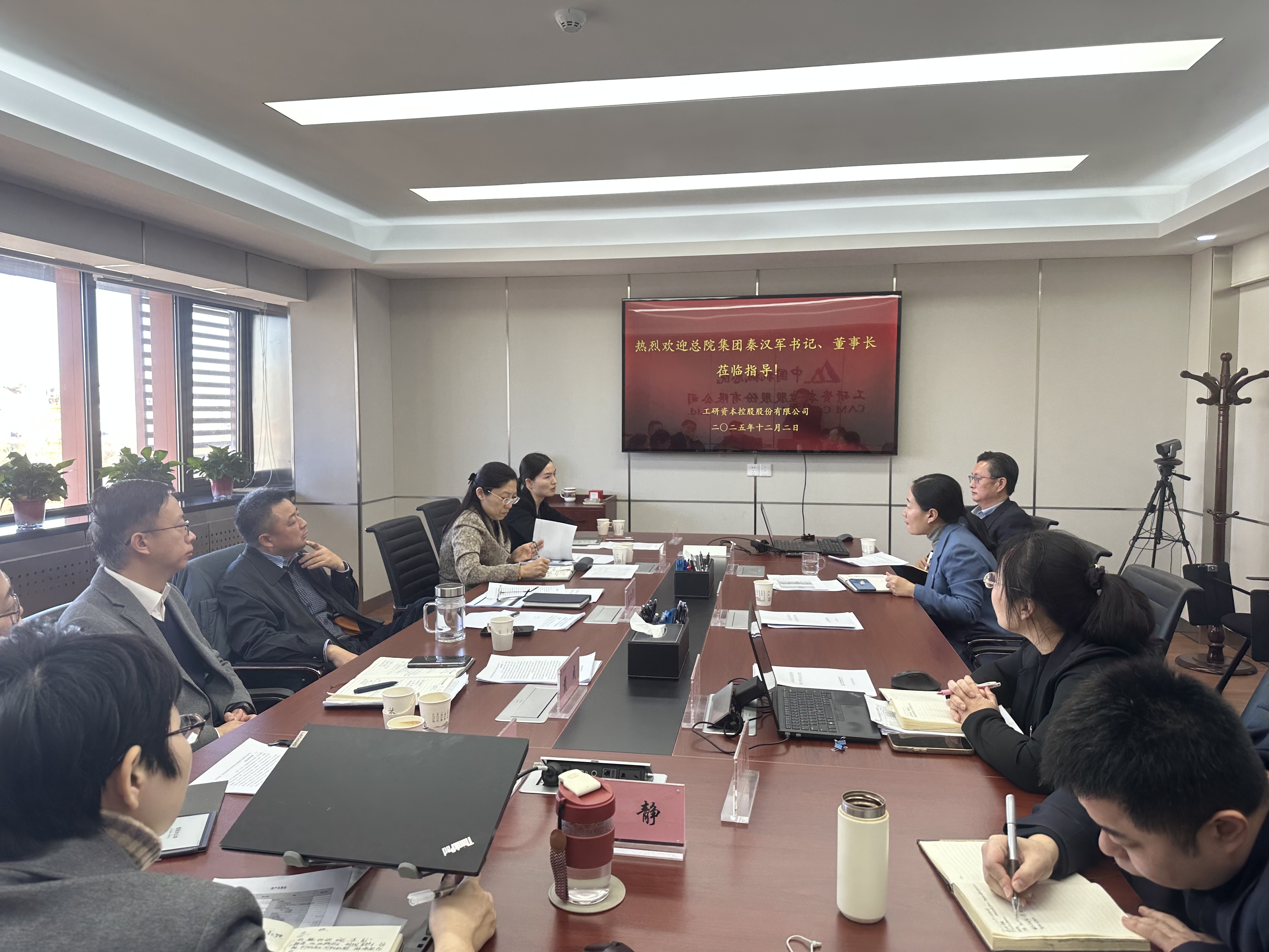 集团党委书记、董事长一行调研工研资本