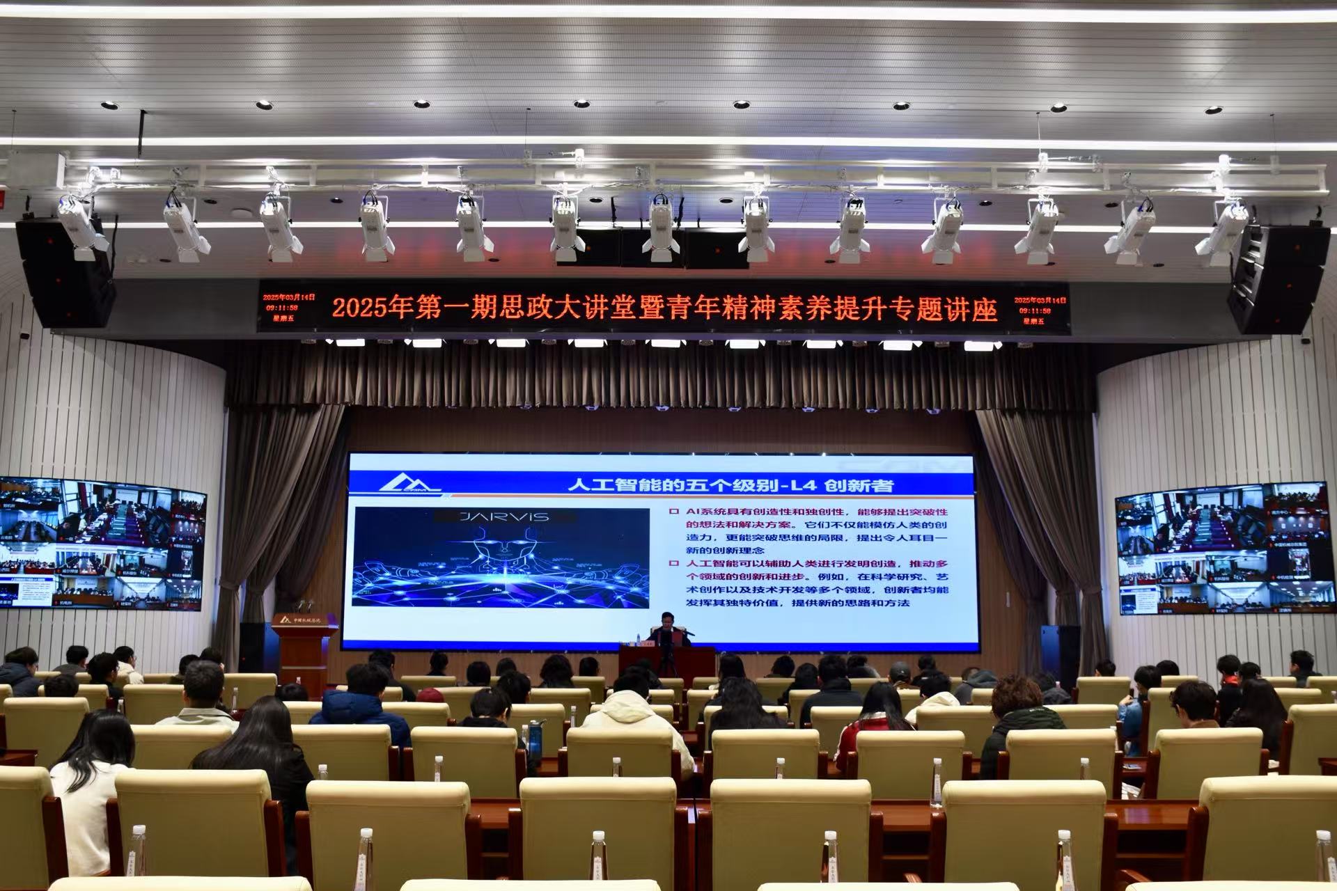 开讲啦！中国机械总院2025年第一期思政大讲堂暨青年精神素养提升专题讲座顺利举办